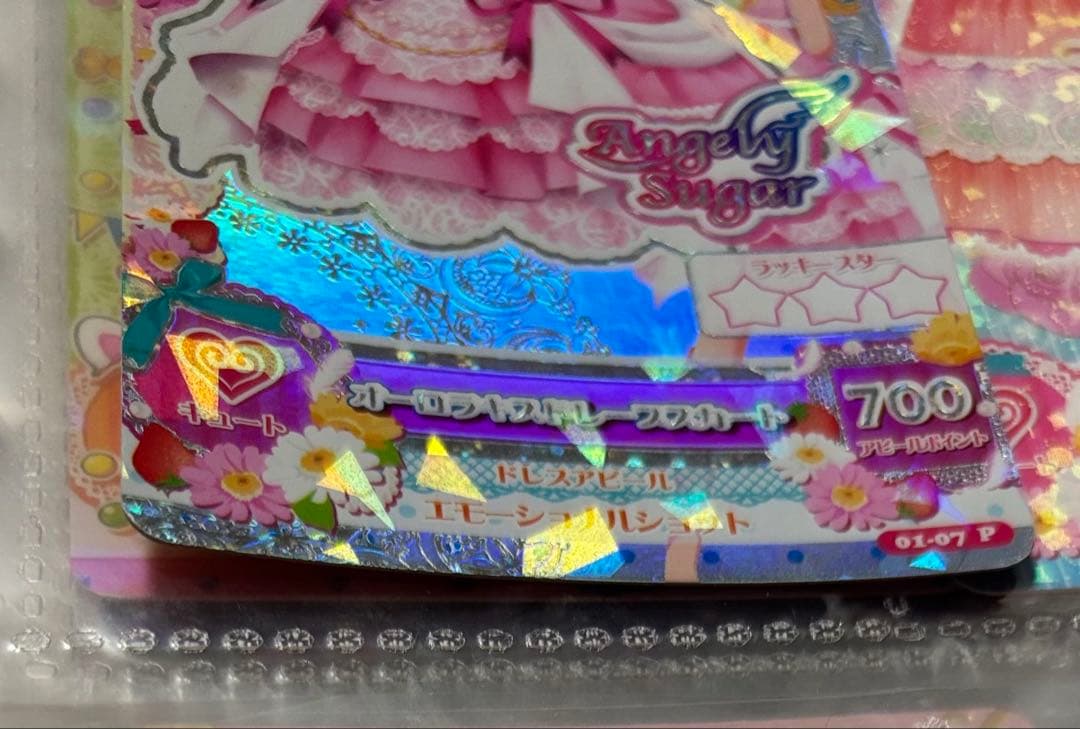 【初期プレミアム】オーロラキスドレープスカート アイカツカード 星宮いちご