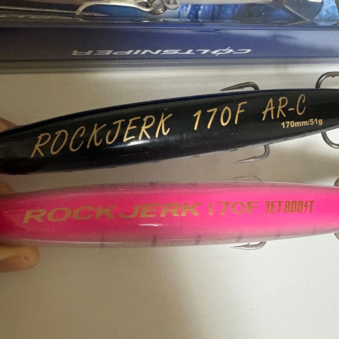 ひ*ろ様 ロックジャーク170F