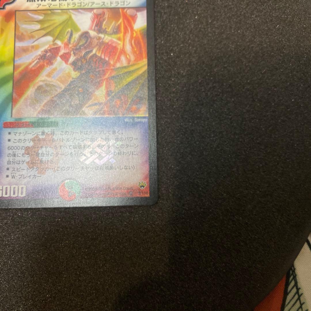 デュエルマスターズ　無双竜機ボルバルザーク　初期