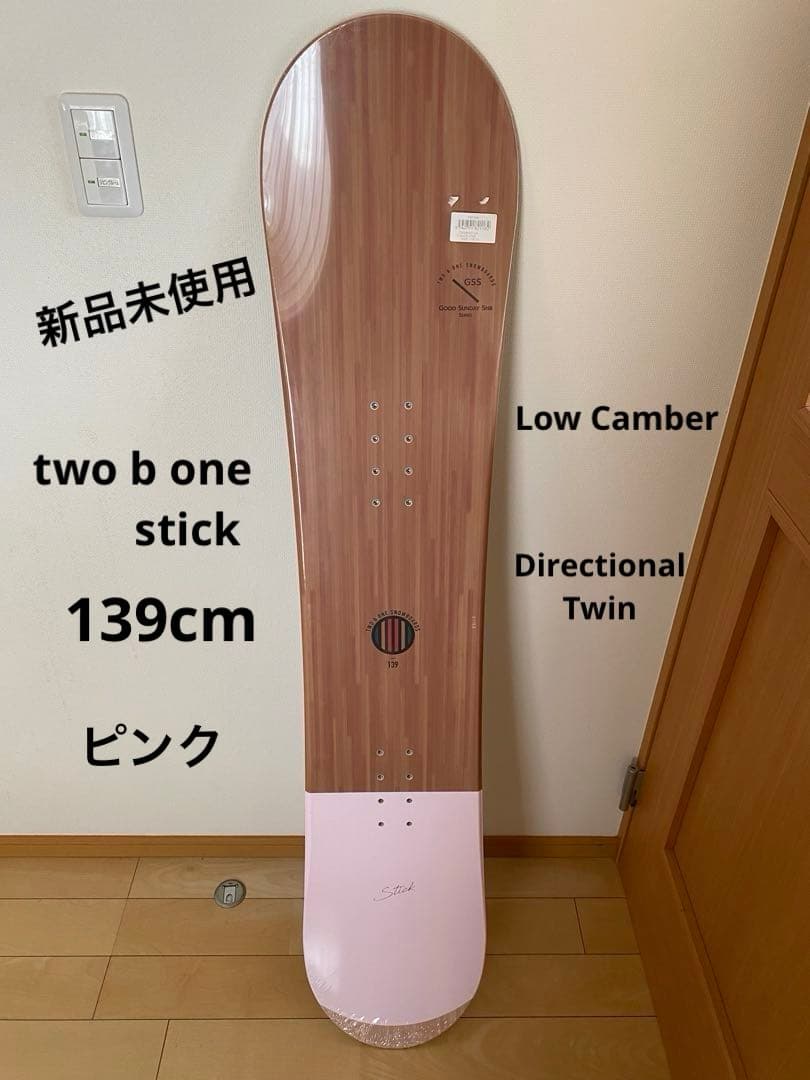 新品　two b one boards 139cm ピンク　レディース