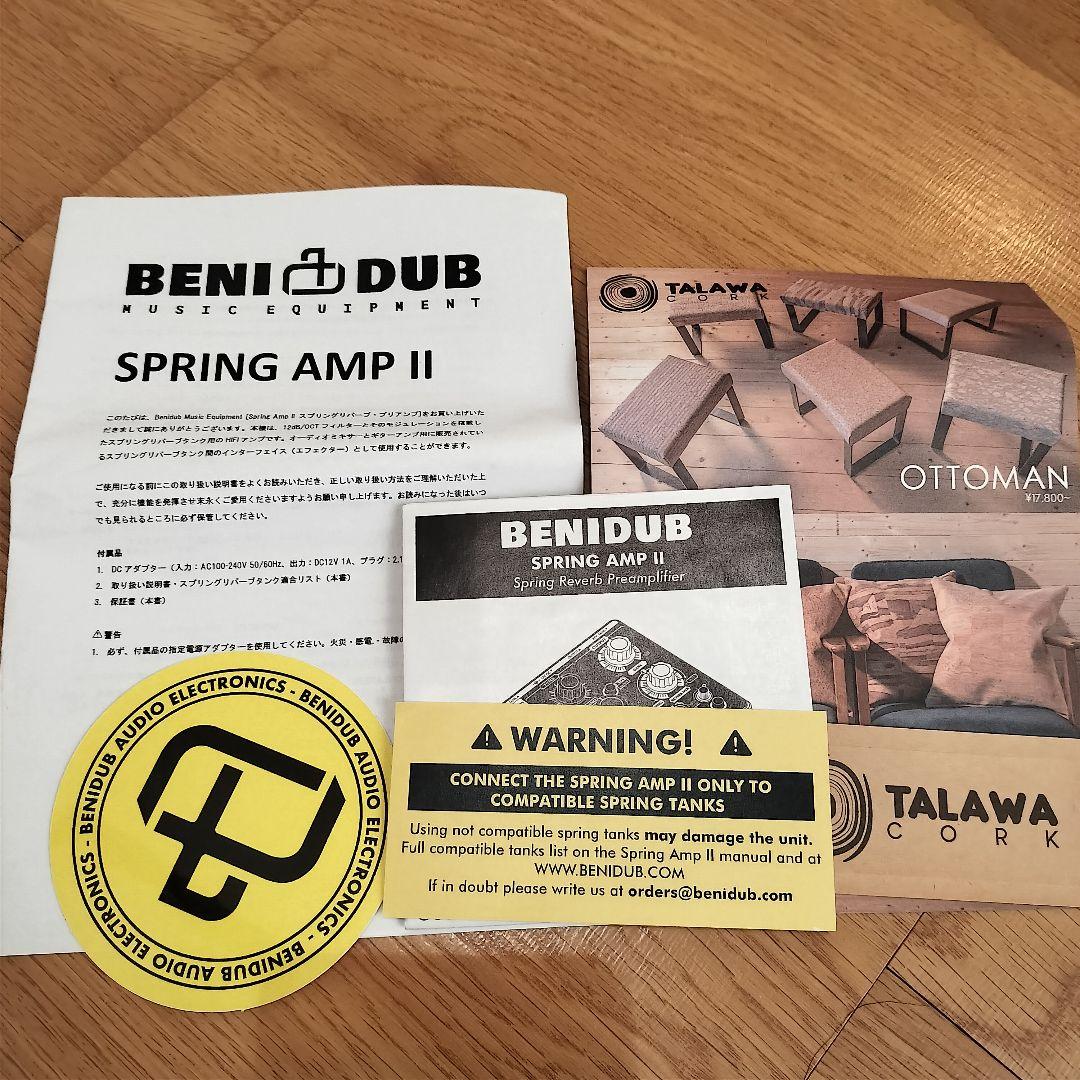 BENIDUB SPRING AMP II スプリングリバーブ タンク付　DUB