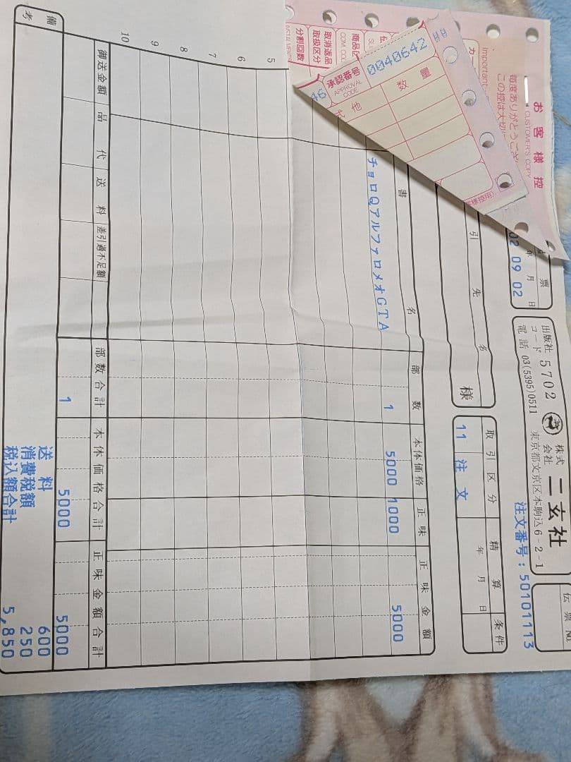 ミニカー Alfa Romeo GTA 1300 40th Anniversary