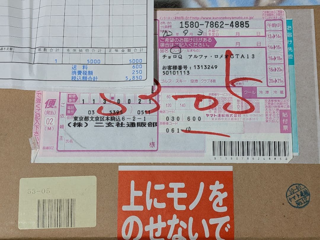 ミニカー Alfa Romeo GTA 1300 40th Anniversary