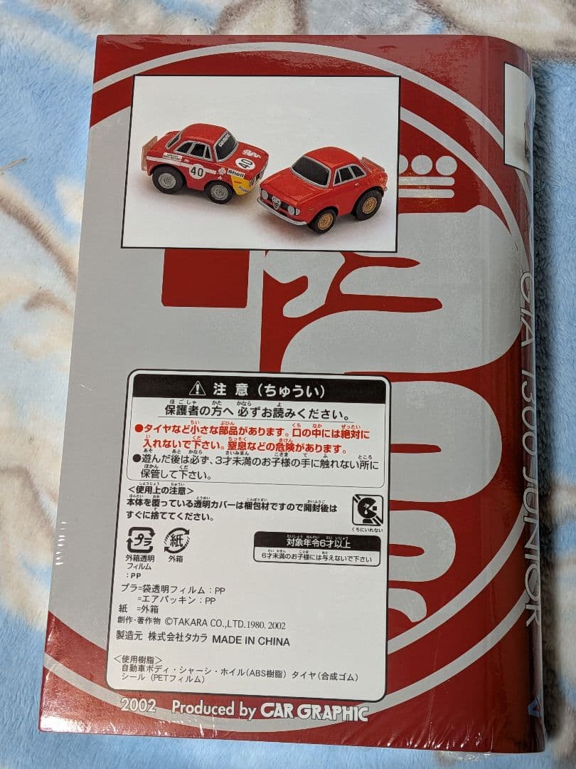 ミニカー Alfa Romeo GTA 1300 40th Anniversary