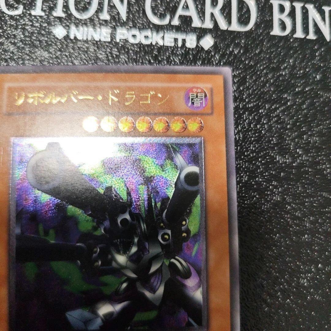 リボルバー・ドラゴン レベル7 レリーフ　アルティメット
