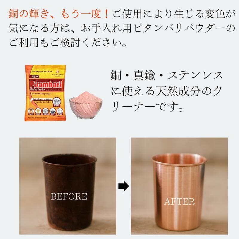 ②　[新品] 銅製 純道 手打ち水筒 ウォーターボトル 600ml インド製