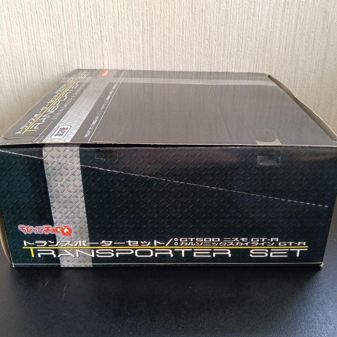トランスポーターセット1 　チョロQ