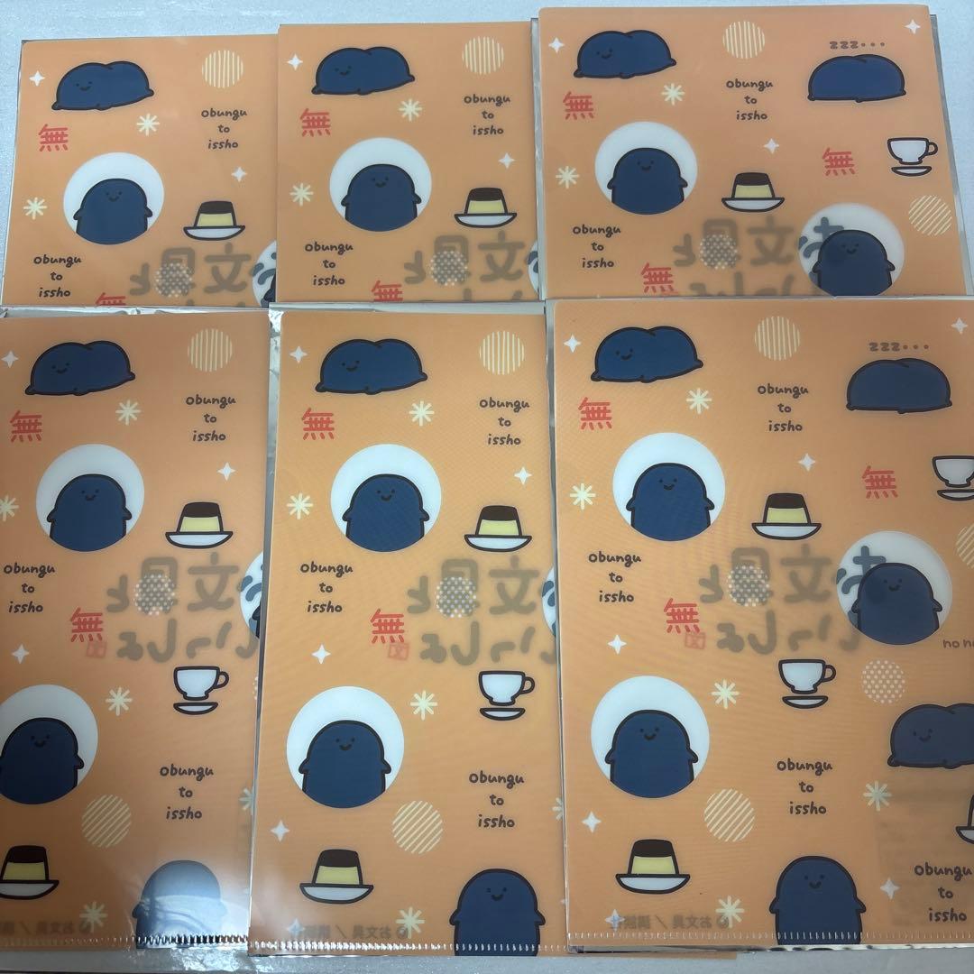 お文具といっしょ クリアファイル 限定 12枚セット