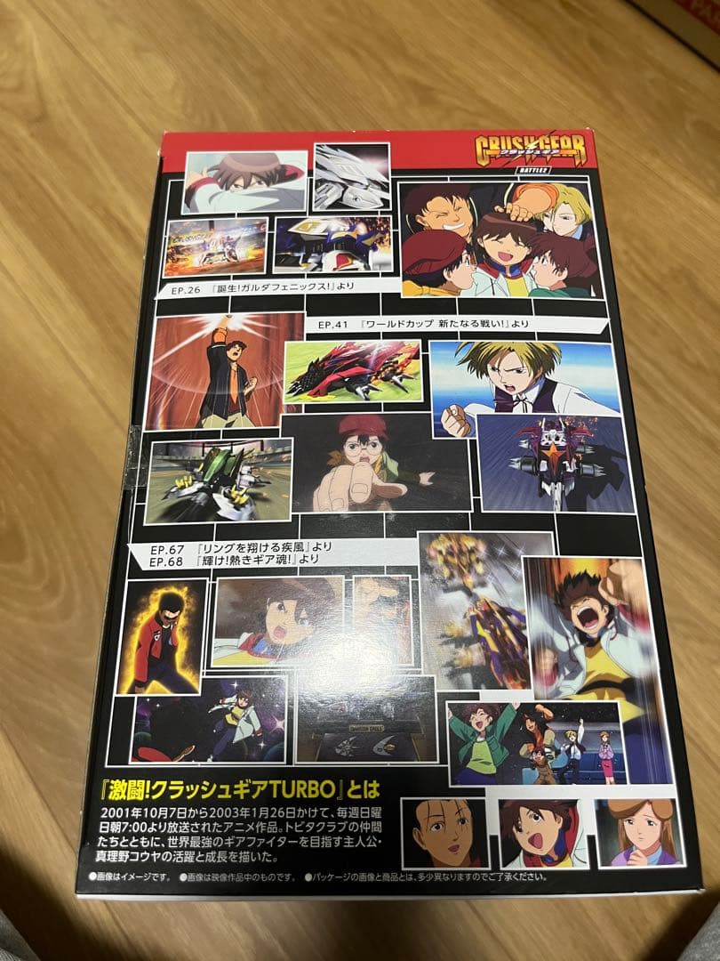 SMP クラッシュギア BATTLE 2 新品