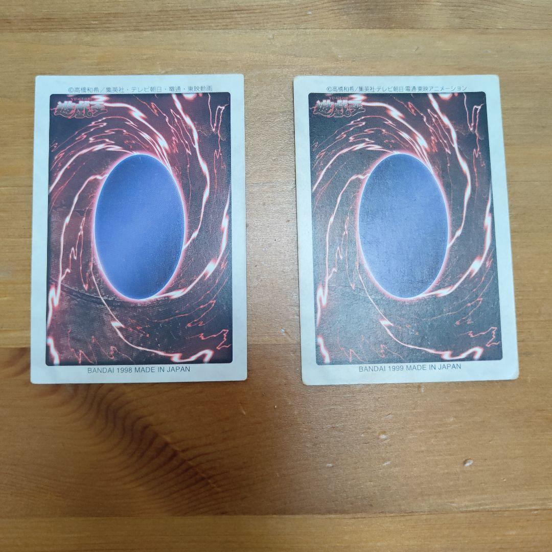 【2枚】遊戯王カード バンダイ版 真紅眼の黒竜 レッドアイズブラックドラゴン