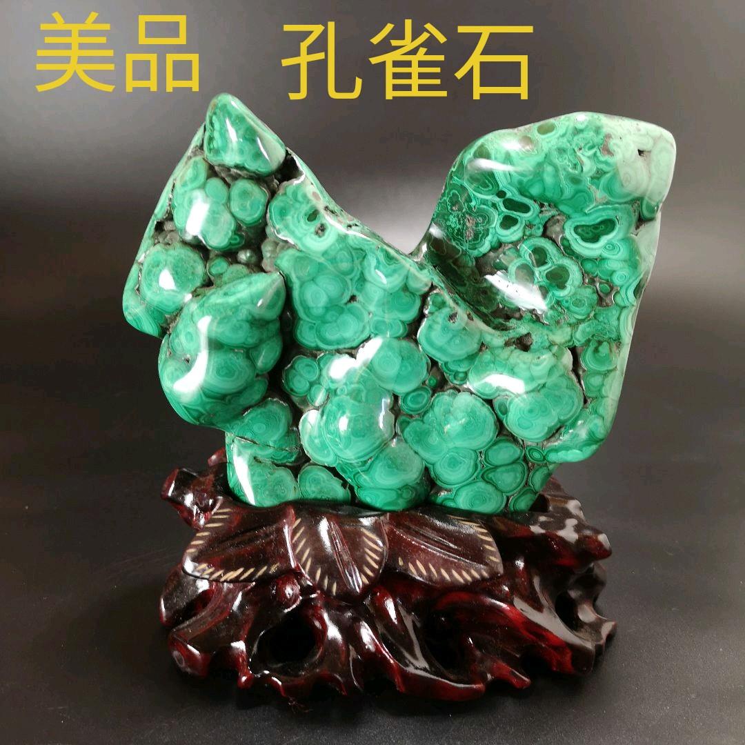 16.孔雀石　マラカイト　原石　鉱物　ミネラル　魔除け　開運　インテリア　風水