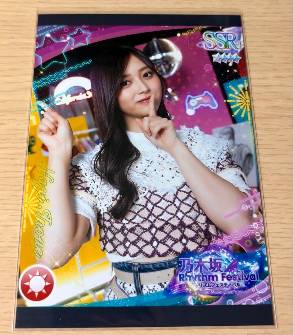 乃木坂46 井上和 乃木フェス プリントカード