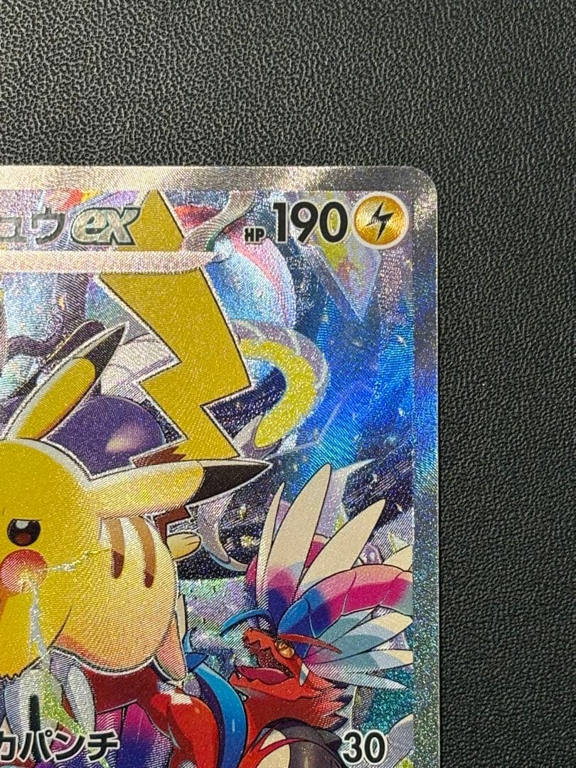 ピカチュウex 2023横浜記念デッキピカチュウ