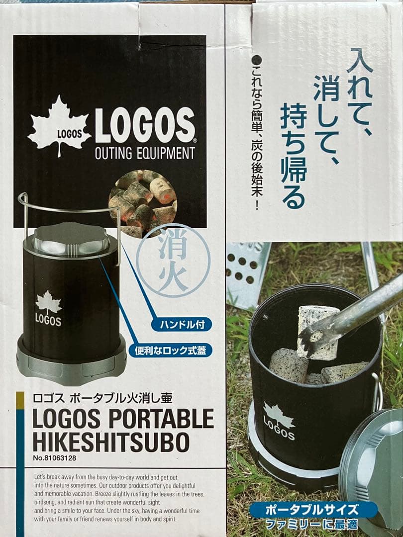 LOGOS ポータブル火消し壺