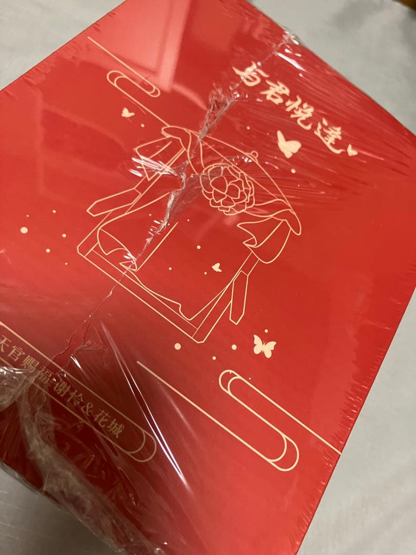 天官賜福 フィギュア 未開封