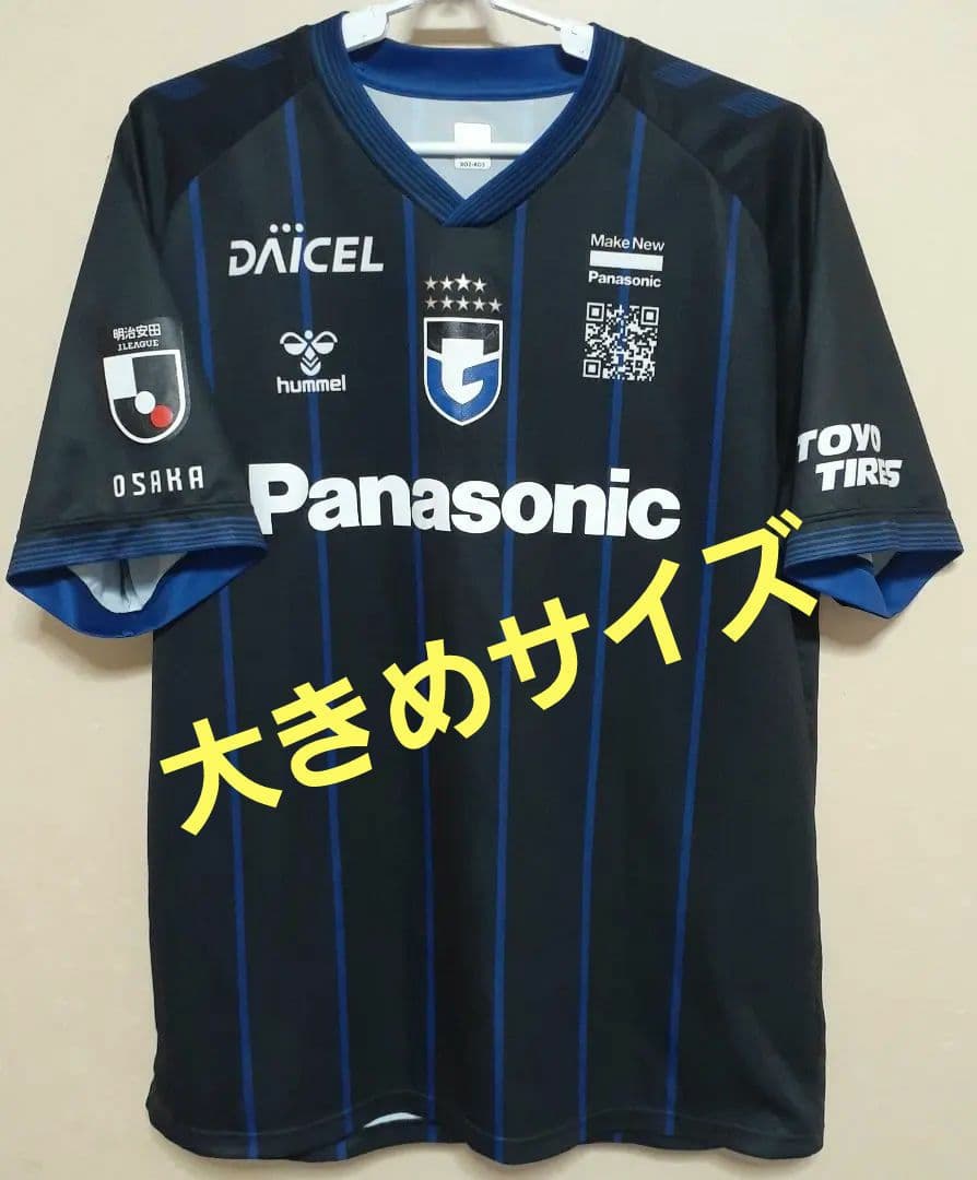 ガンバ大阪 松田陸 46 レプリカユニフォーム 2024