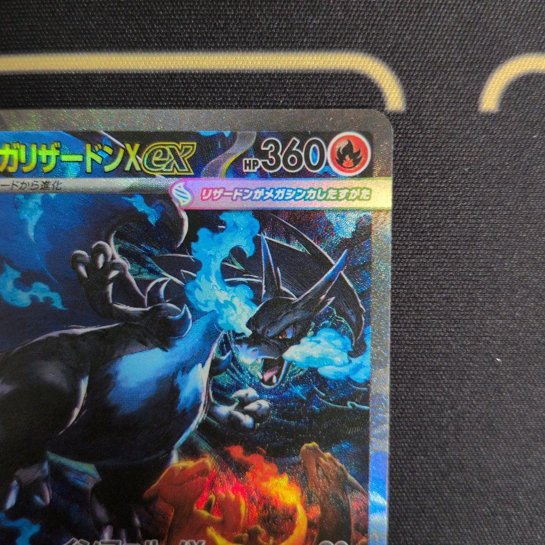 【美品】メガリザードンXex SAR MEGA 拡張パック インフェルノX