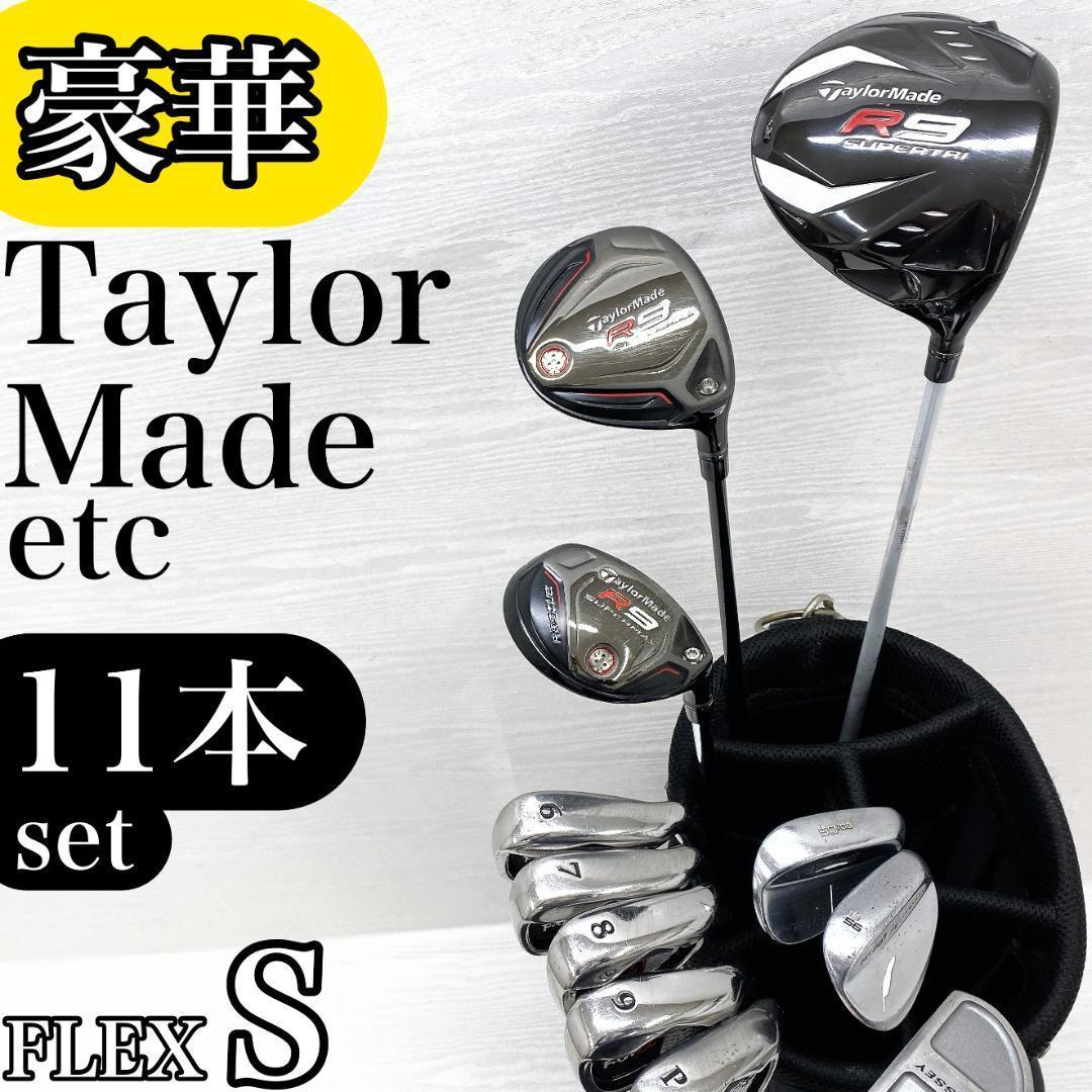 【豪華‼】 TaylorMade テーラーメイド ゴルフクラブ 初心者セット S
