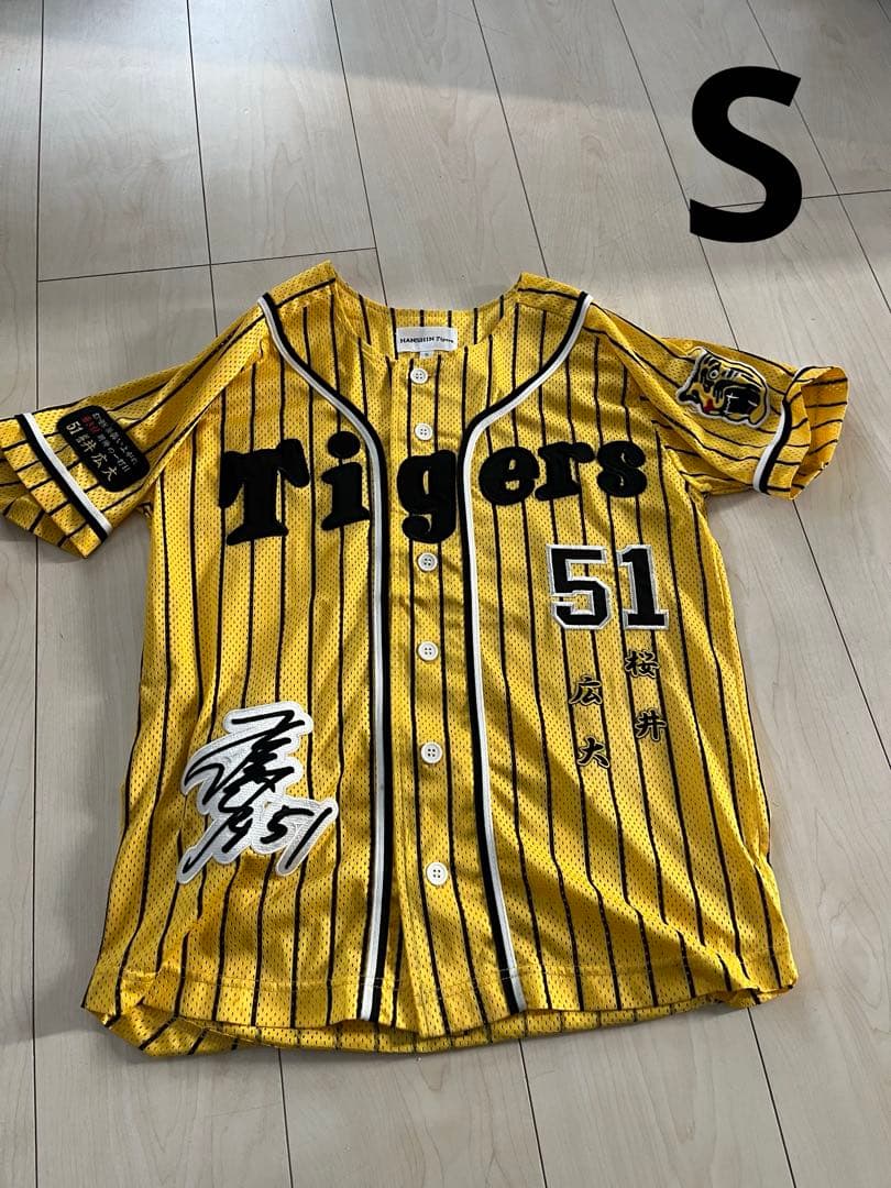 阪神タイガース　レプリカ　ユニフォーム　桜井広大　51番　刺繍