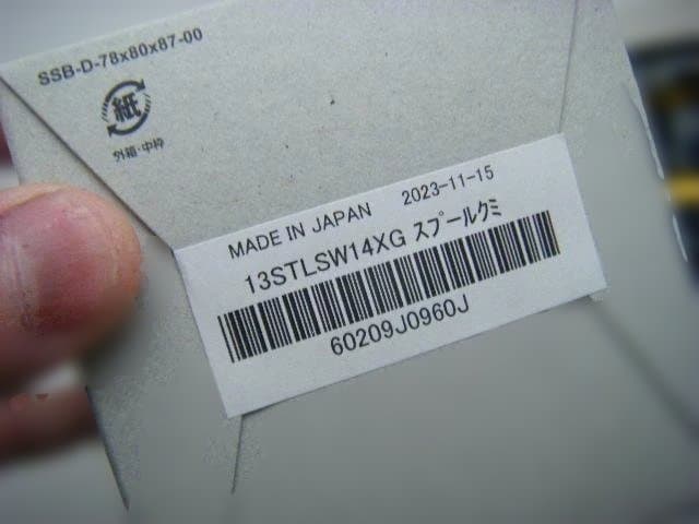 即決！◆新品！シマノ 13ステラSW 14000XG 純正スプール◆STELLA