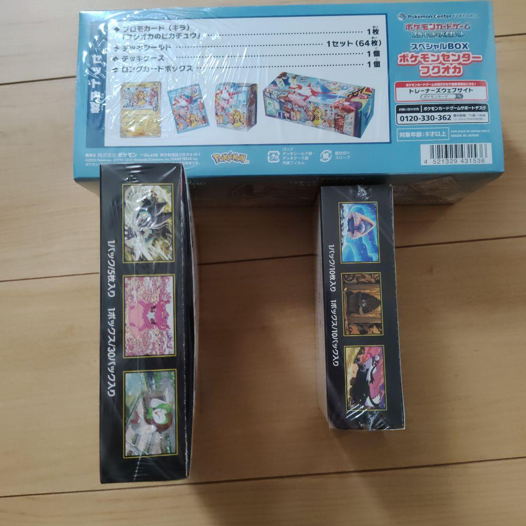ポケモンカードボックスセット シュリンク付き