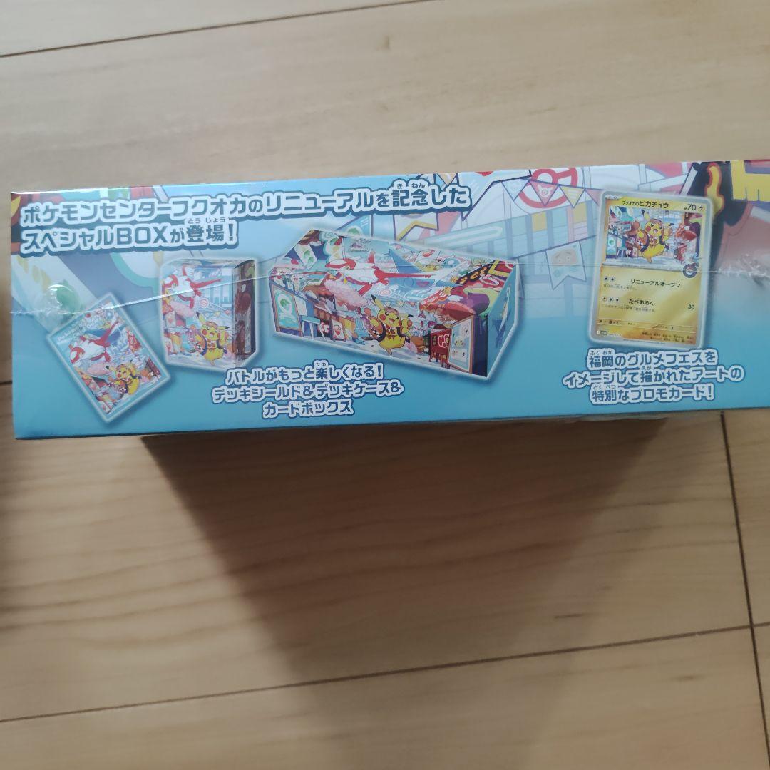 ポケモンカードボックスセット シュリンク付き
