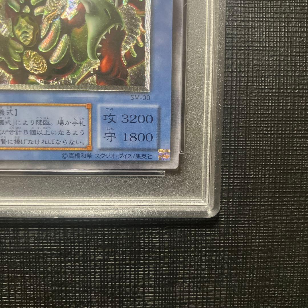 ③ 仮面魔獣マスクドヘルレイザー　レリーフ　PSA10