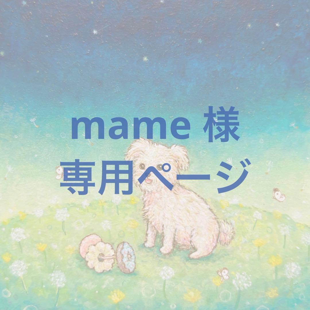 mameページ　たんぽぽ畑のイヌ　ピンクのカピバラ