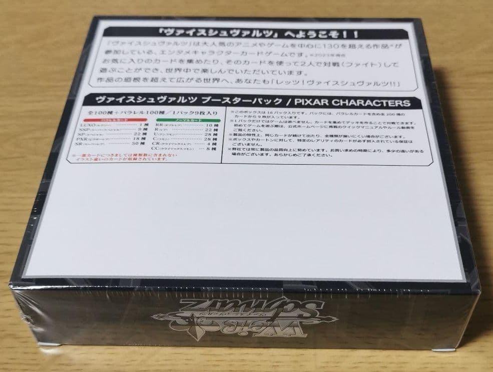 ☆新品未開封☆ヴァイスシュヴァルツ PIXAR ピクサー ブースターBOX 1箱