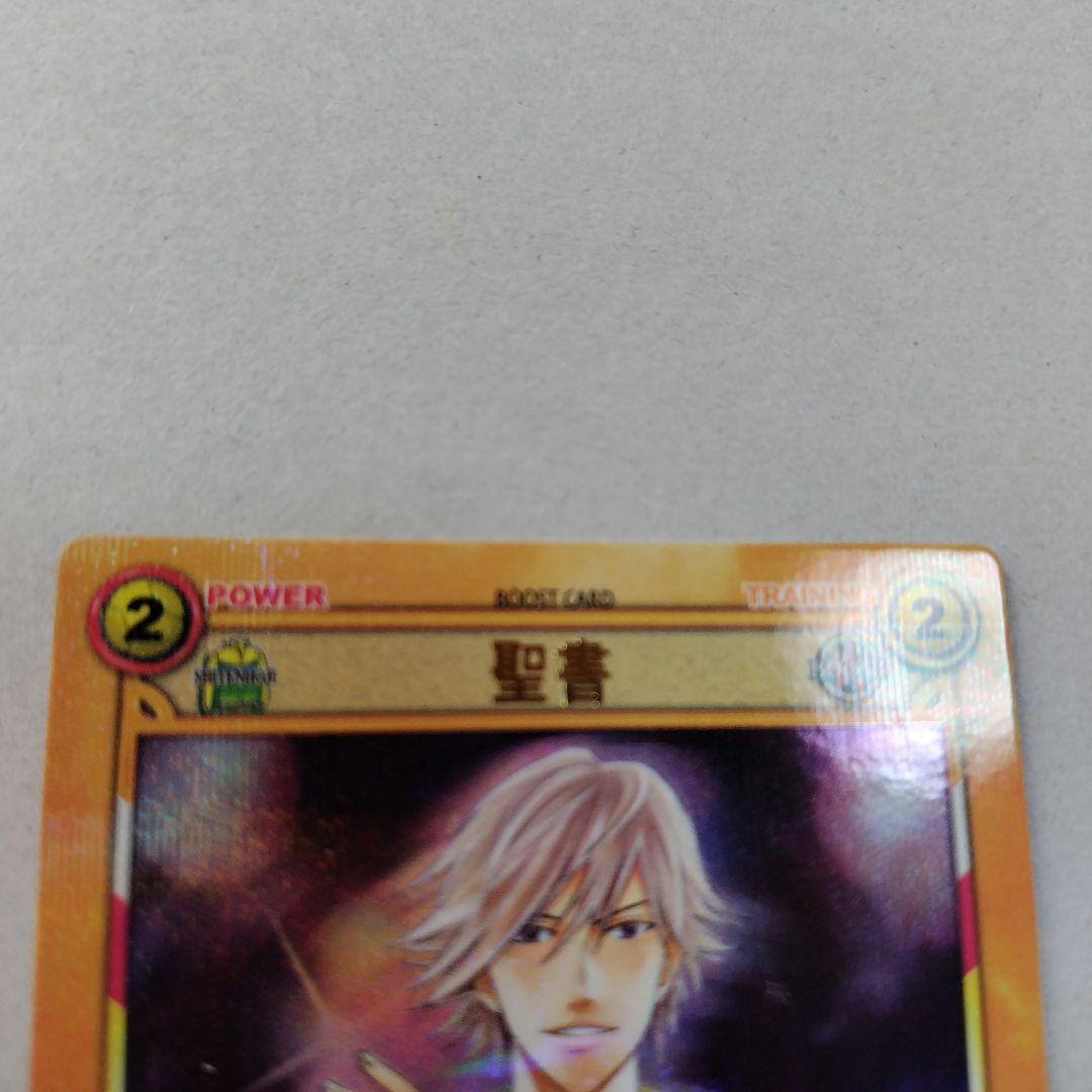 20124SCR 聖書　白石蔵ノ介　テニスの王子様