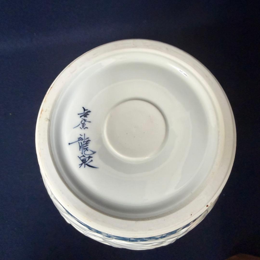 唐草透彫 花瓶 吉窯 龍泉 窯主 吉田茂 伝統工芸士 花器 華道具 共箱