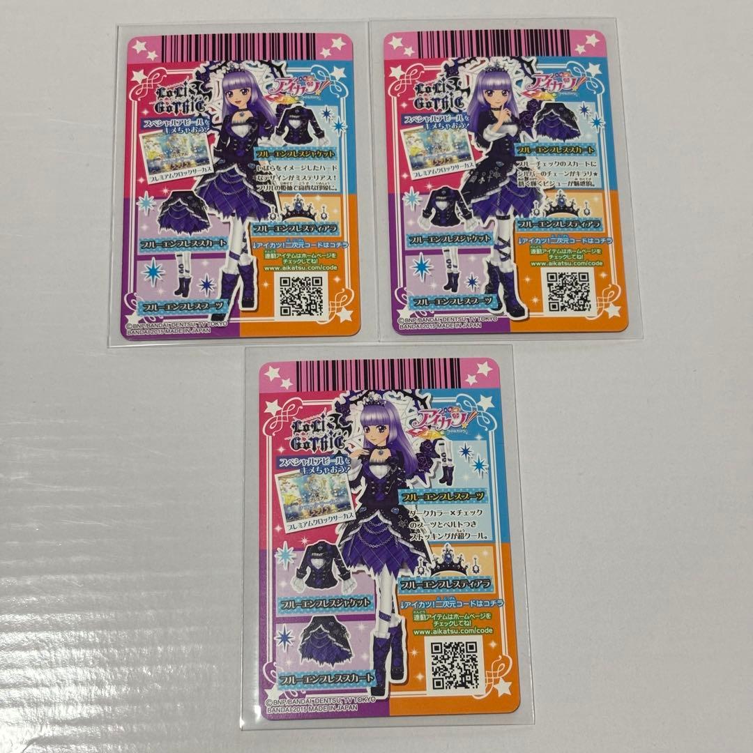 【美品】アイカツ 氷上スミレ ブルーエンプレスコーデ