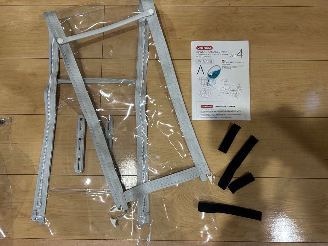 Little Kiddy’s チャイルドシートカバー ver.4