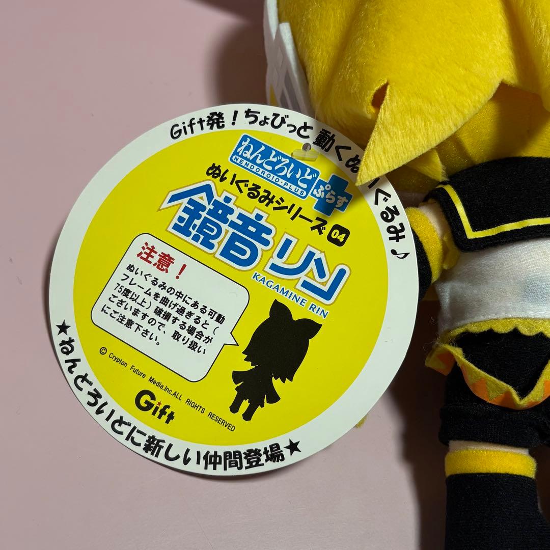 ねんどろいどぷらす ぬいぐるみ 鏡音リン
