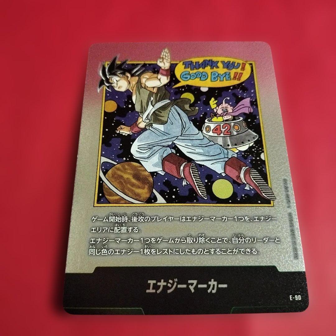 フュージョンワールドマンガブースター02エナジーマーカー銀E-90