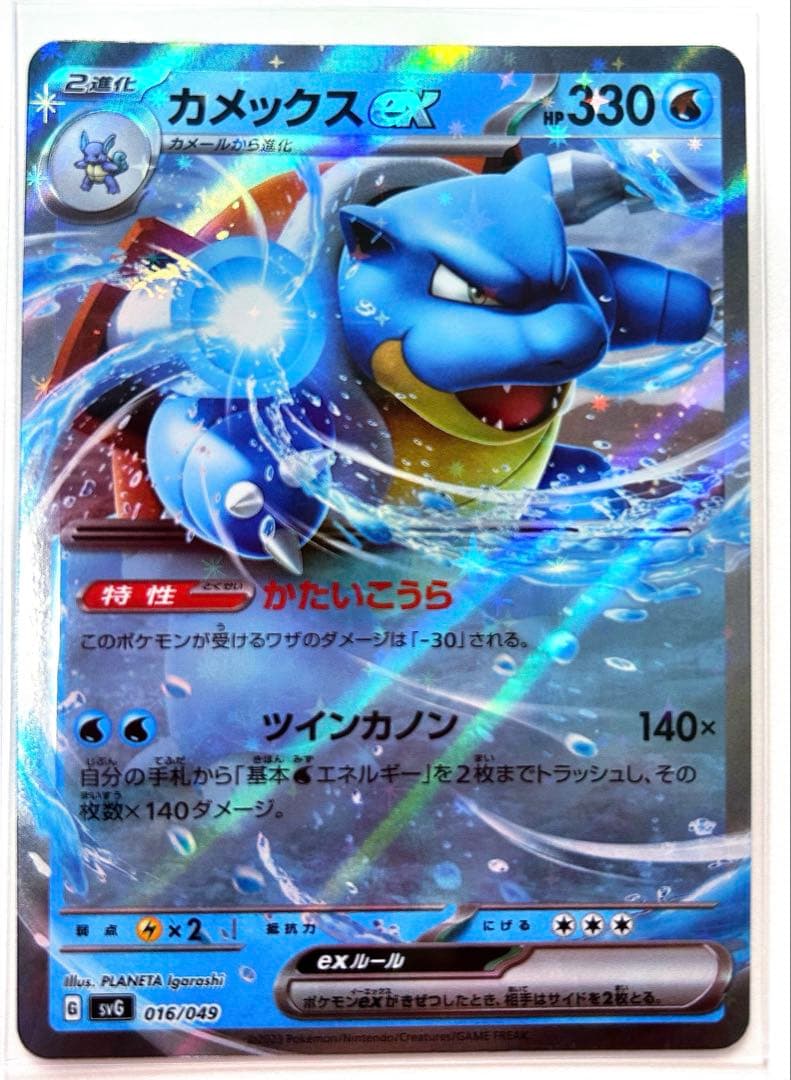 ポケモンカード スカーレット＆バイオレット リザードン カメックス フシギバナ
