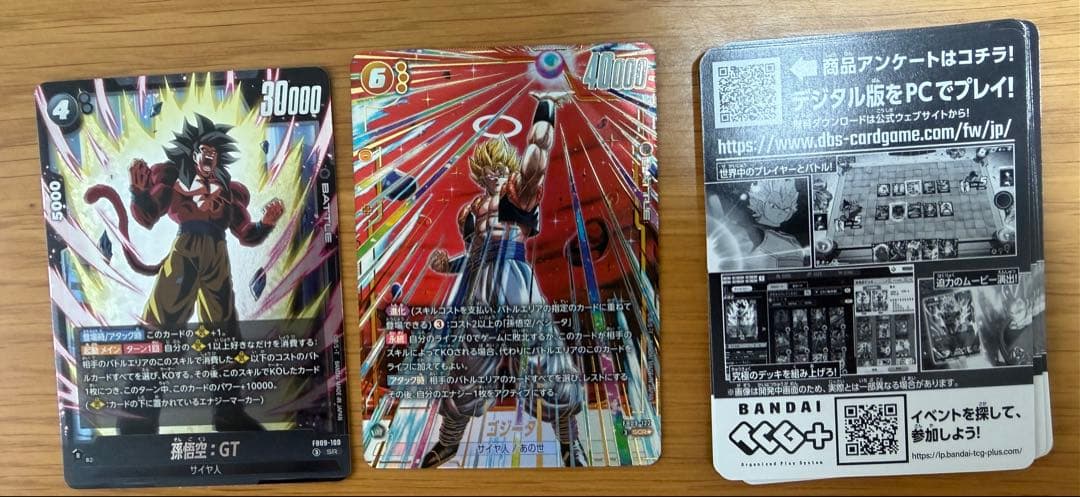 ドラゴンボールカード フュージョンワールド　ゴジータ　シークレット　パラレル