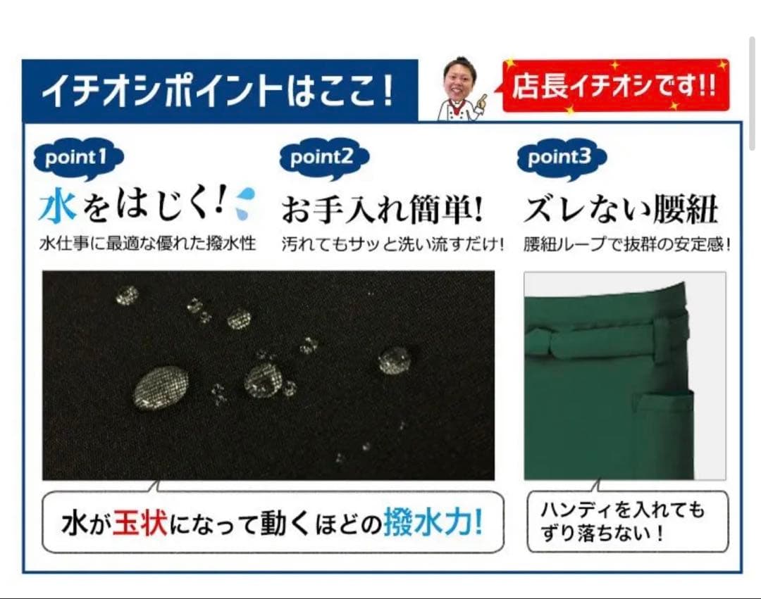 未使用　ギャルソン　カフェエプロン　ショート丈　黒　ブラック　撥水　4枚　チトセ