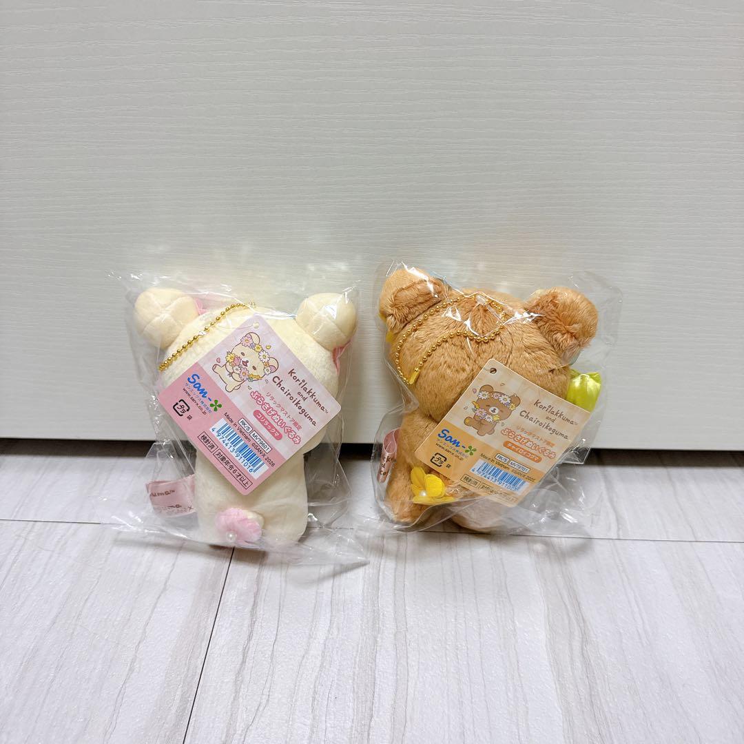 リラックマ 有楽町ポップアップ限定 ぶらさげぬいぐるみセット 【新品未開封品】