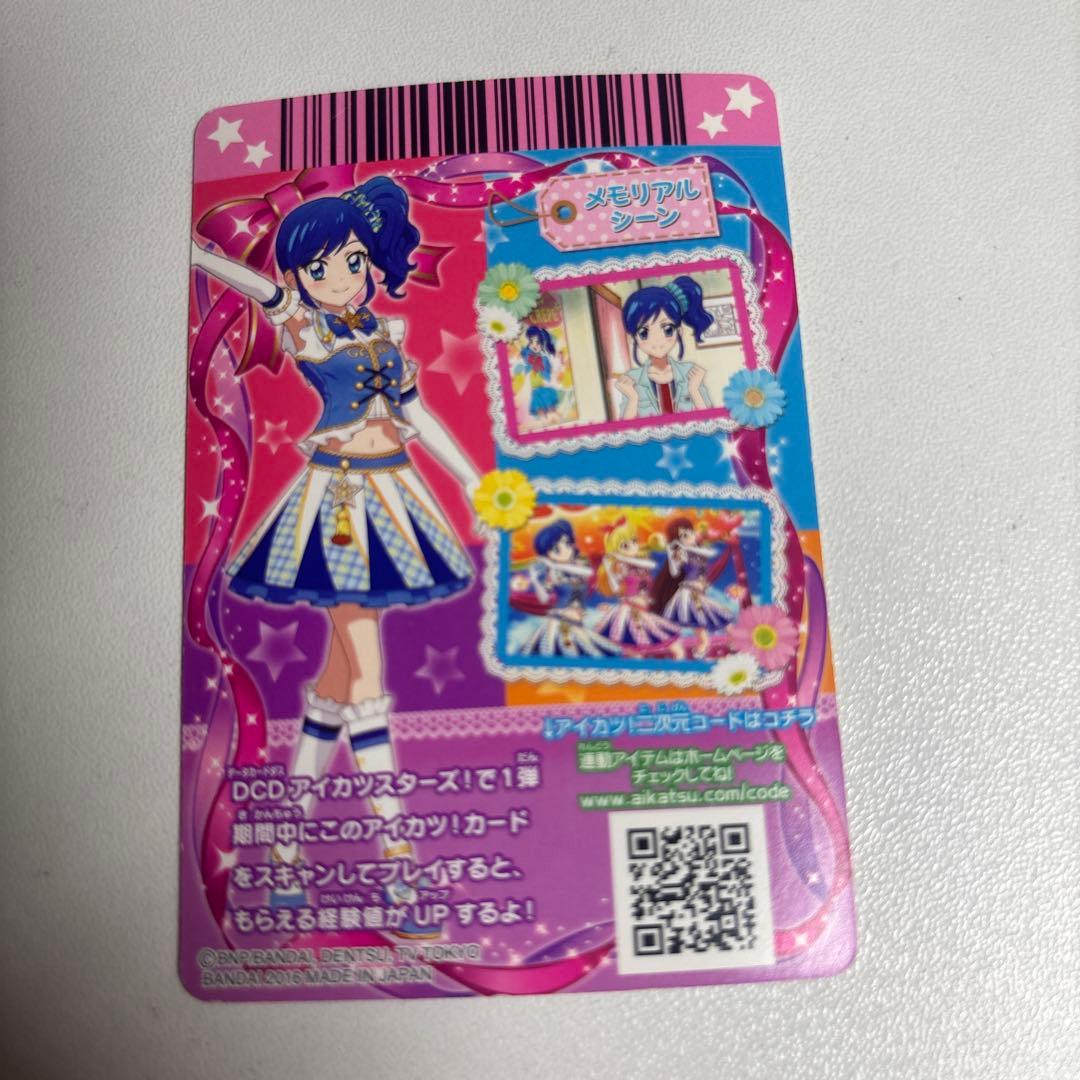 アイカツカードハイブルーパレードコルセット霧矢あおい