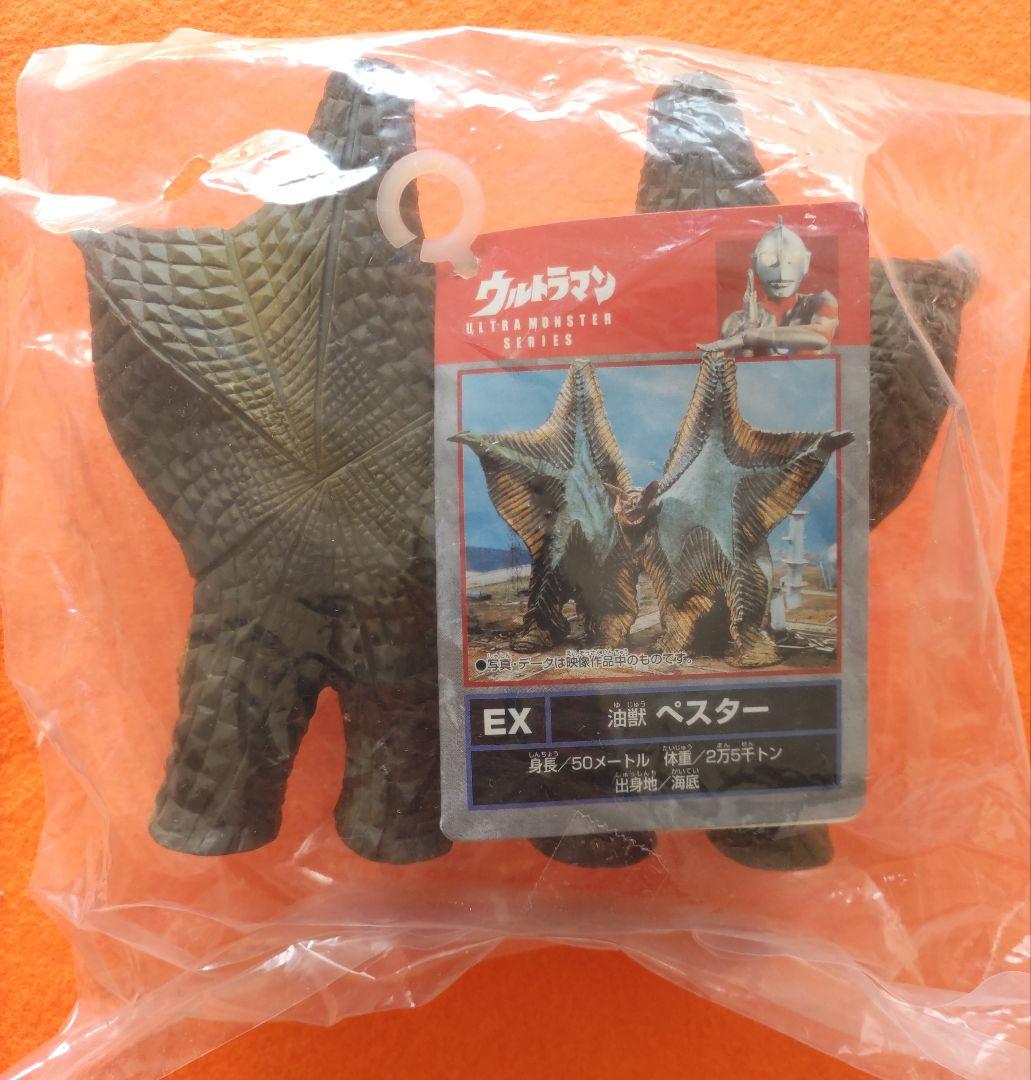 ウルトラ怪獣シリーズ EX 油獣 ペスター BANDAI ソフビ 未開封品
