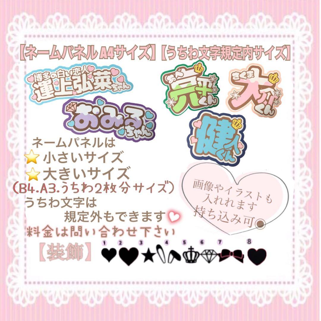 ワンコ様
