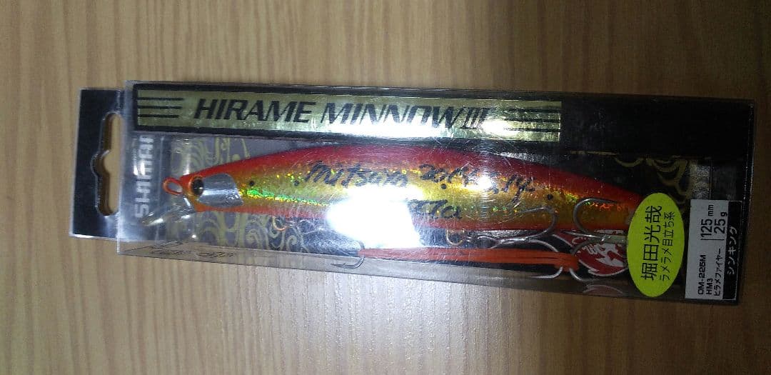 シマノ　熱砂ヒラメミノーⅢ125S　激レア　早い者勝ち！