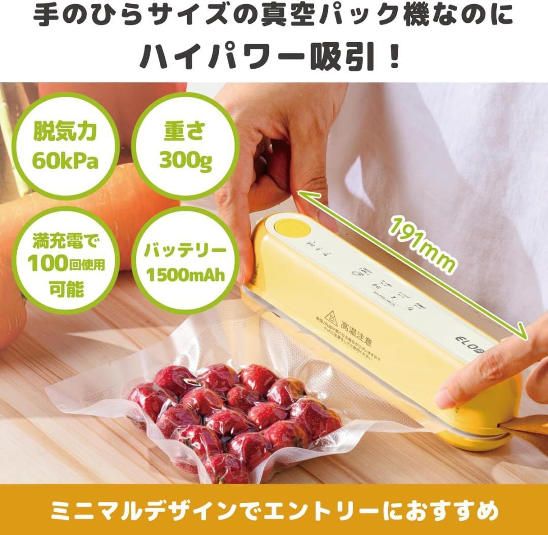 コードレス 真空パック機 60kpa 強力吸引 コンパクト 食品保存シーラー