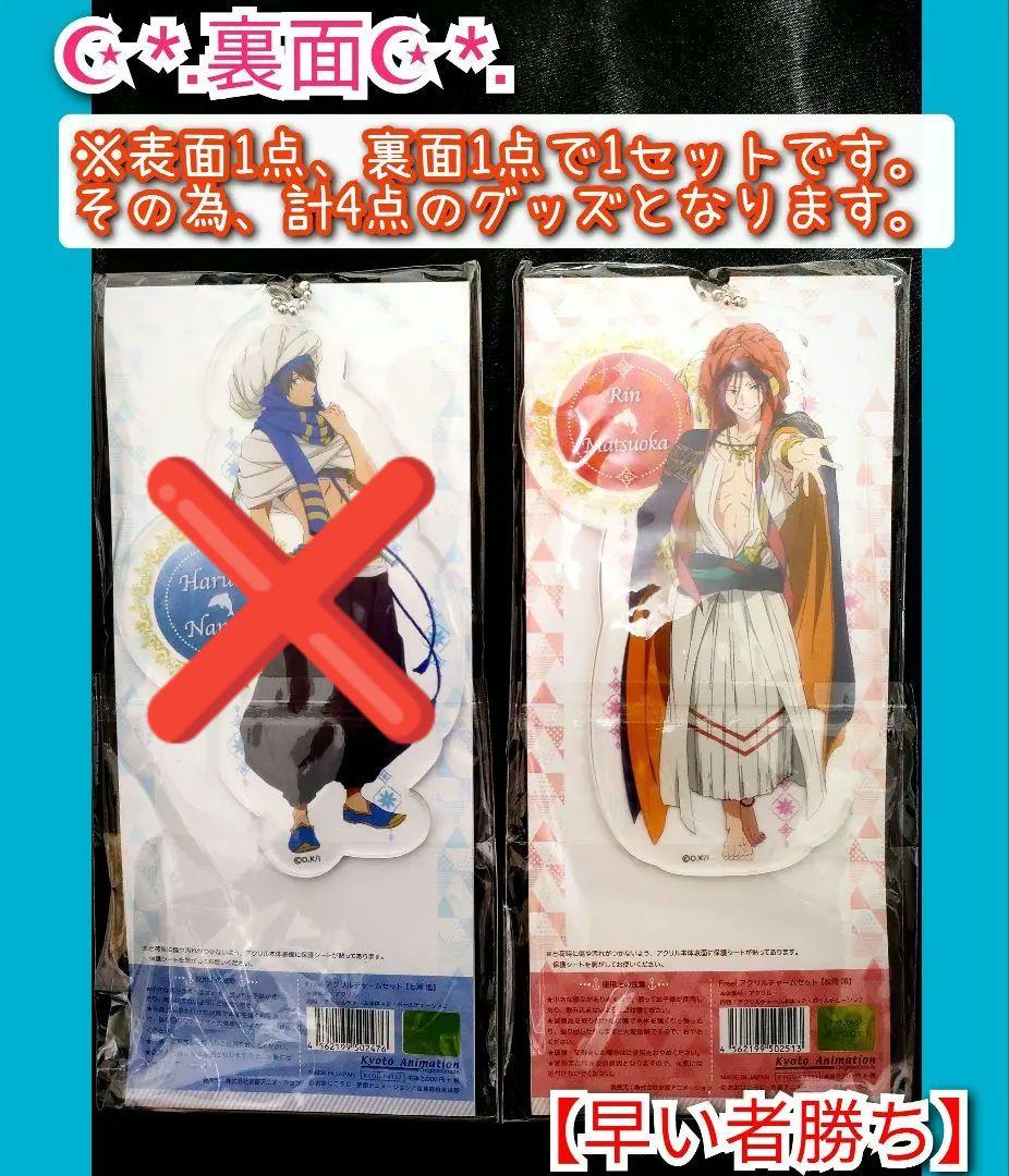 【REDページ(※コメント逃げで残念です…)】Free! 松岡凛