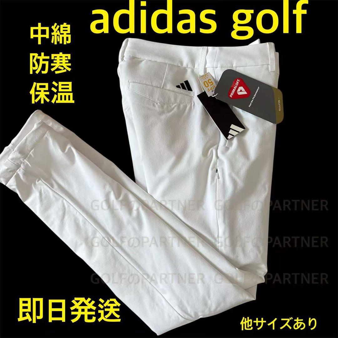S新品26400円/アディダスゴルフ/レディース/中綿ストレッチパンツ/