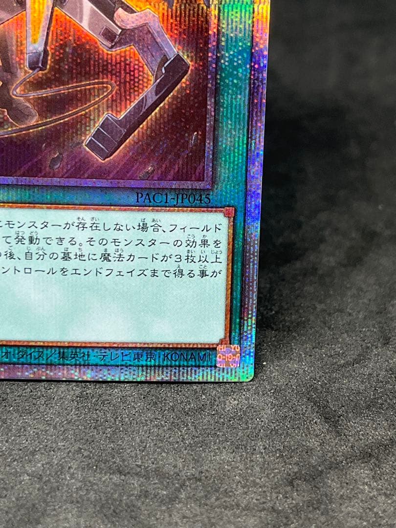 閃刀機ーウィドウアンカー プリズマティックシークレットレア