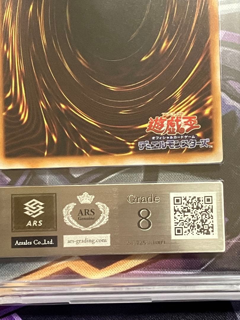 遊戯王　青眼の白龍　２期　ウルトラ　ars8