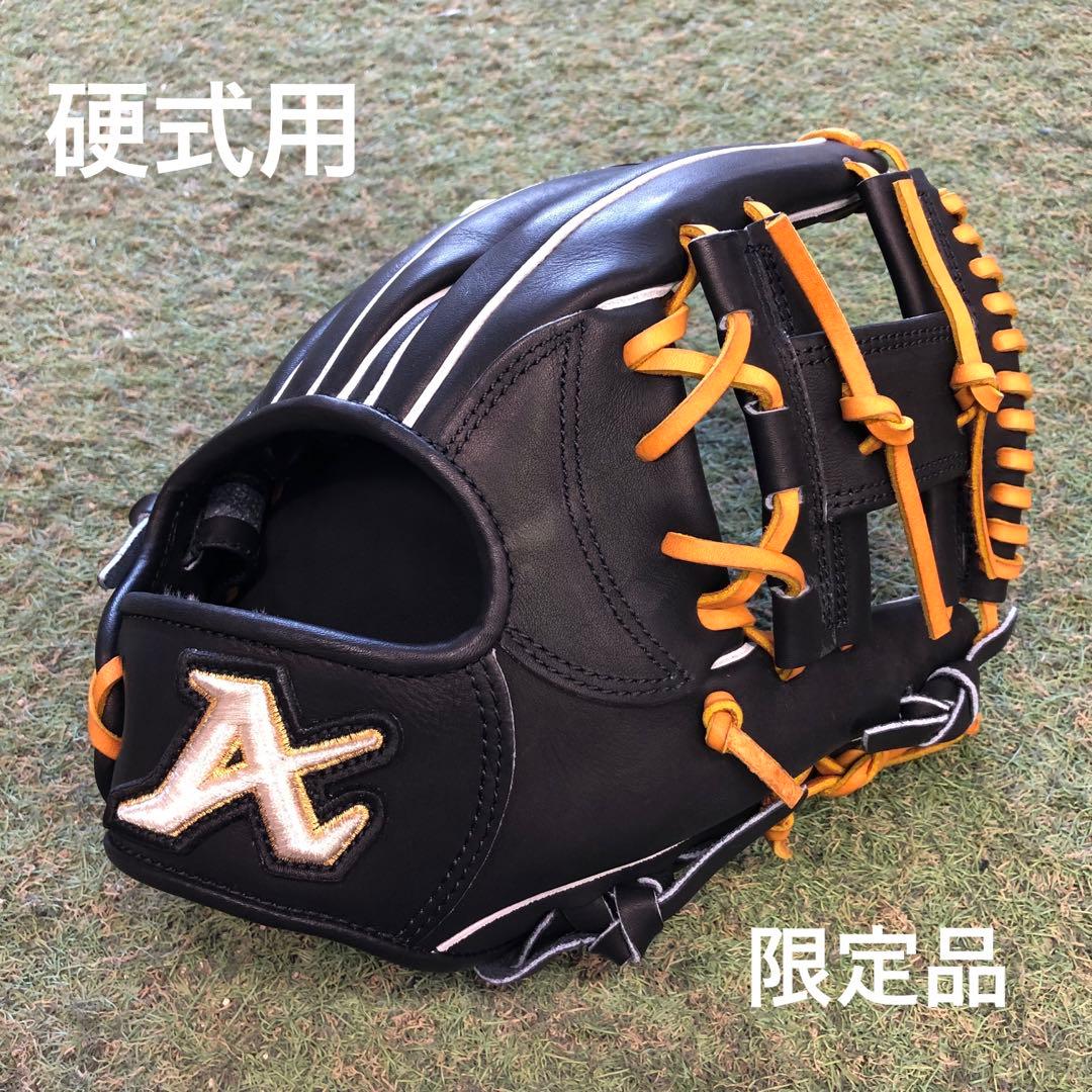 アトムズ　硬式グローブ　限定AGL-401C