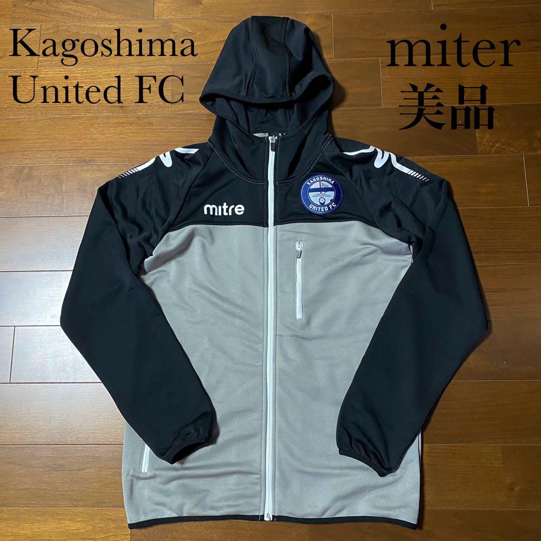 美品　鹿児島ユナイテッドFC ジャケット　パーカー　トラックジャケット